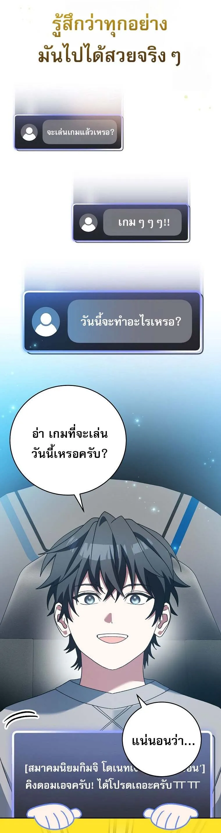 Genius Archer’s Streaming 59 23