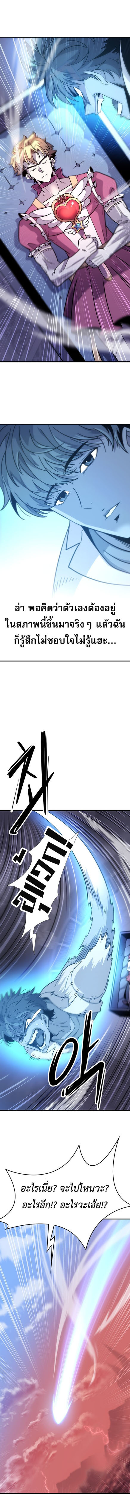What a Bountiful Harvest, Demon Lord! 1 (15)