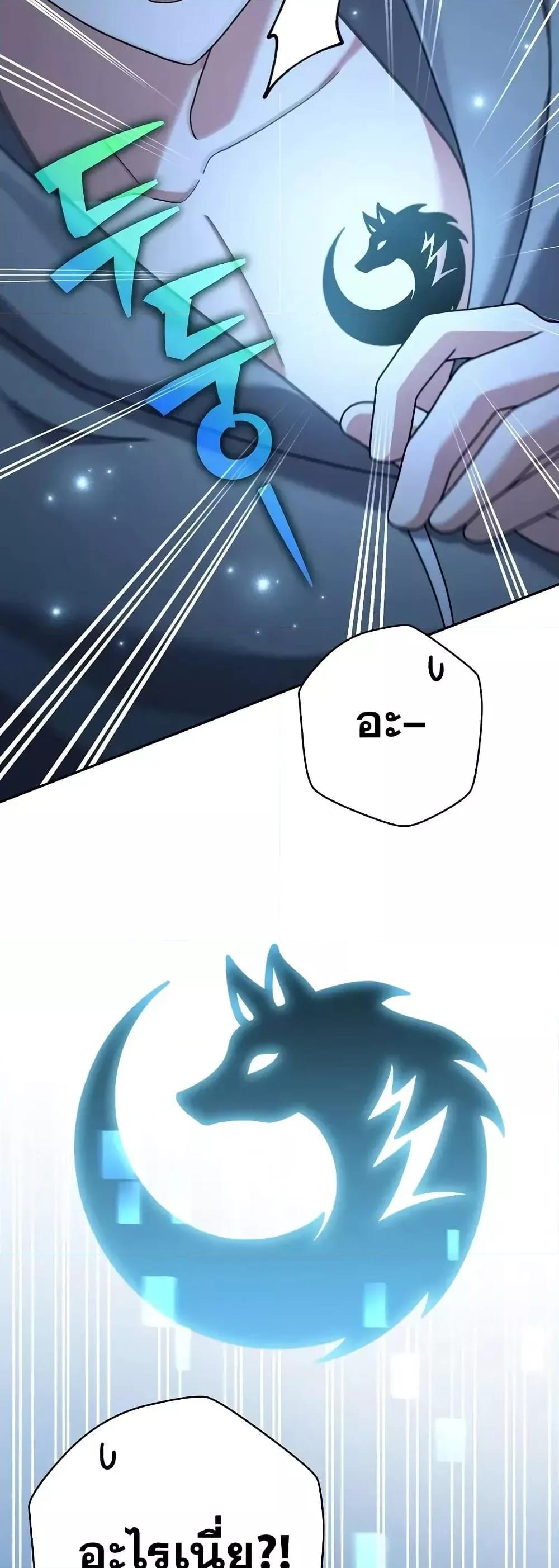 The Novel’s Extra (Remake) 122 (33)