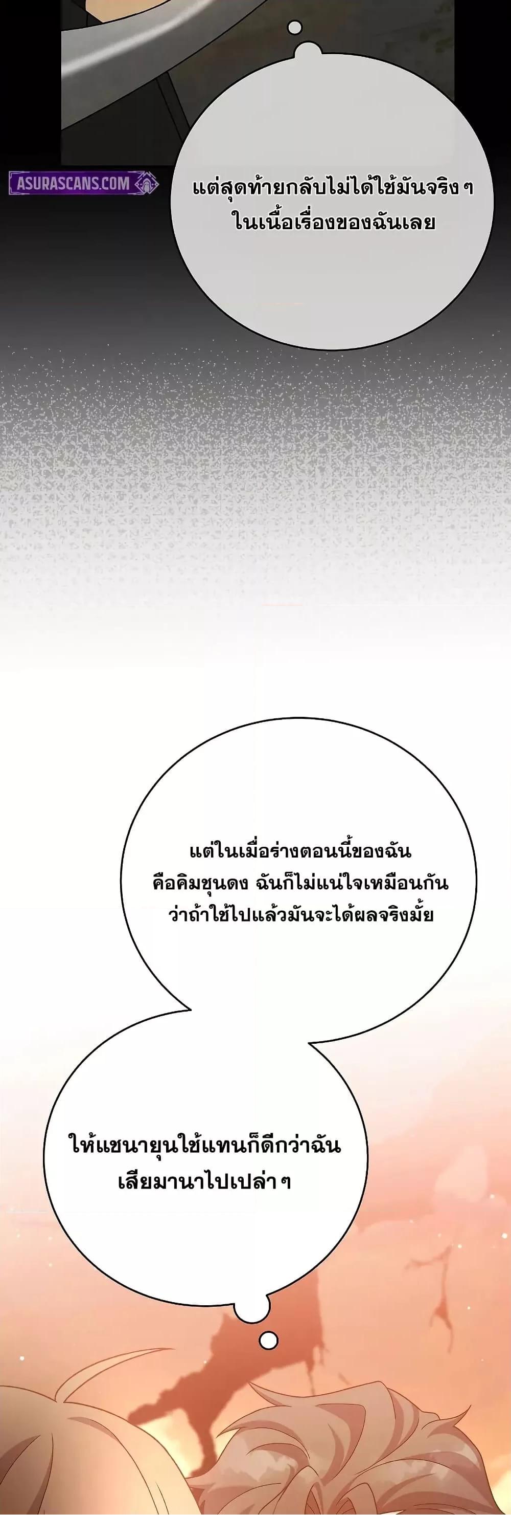 The Novel’s Extra (Remake) 120 (8)
