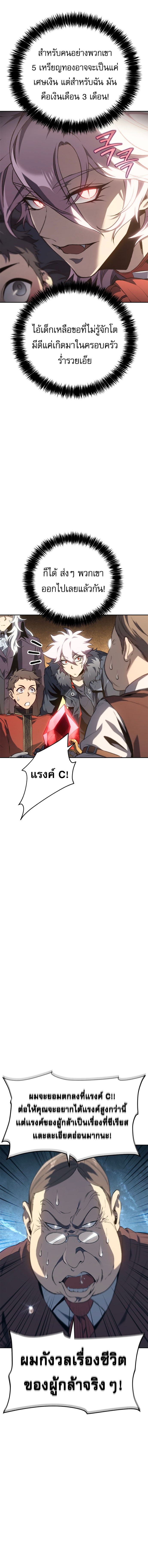 Why I Quit Being the Demon King 27 12