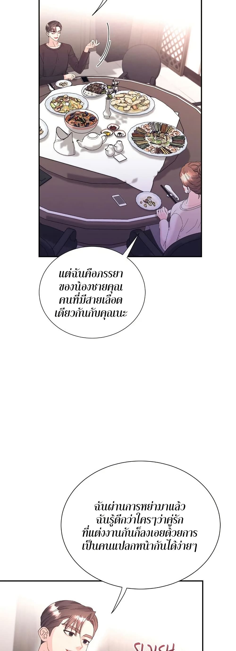 Fake Wife 39 22