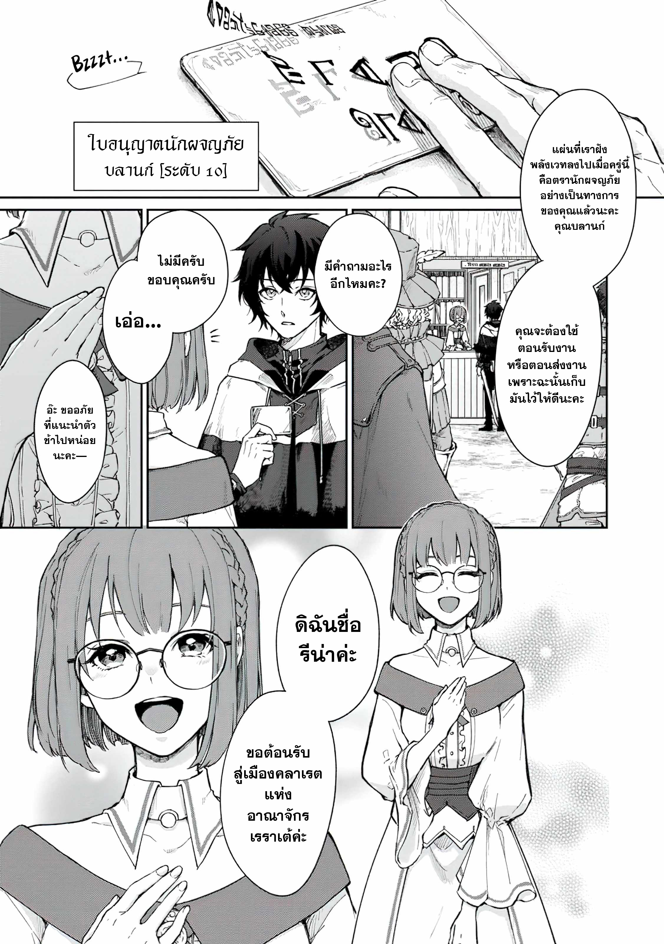 The Former Strongest Hero Lives as a Side Character 2 (1)