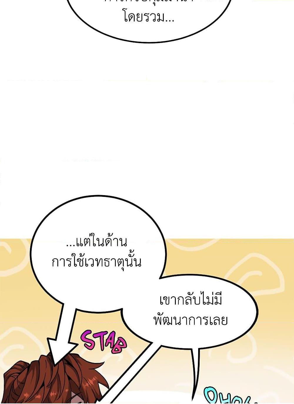 The Beginning After the End 209 (104)