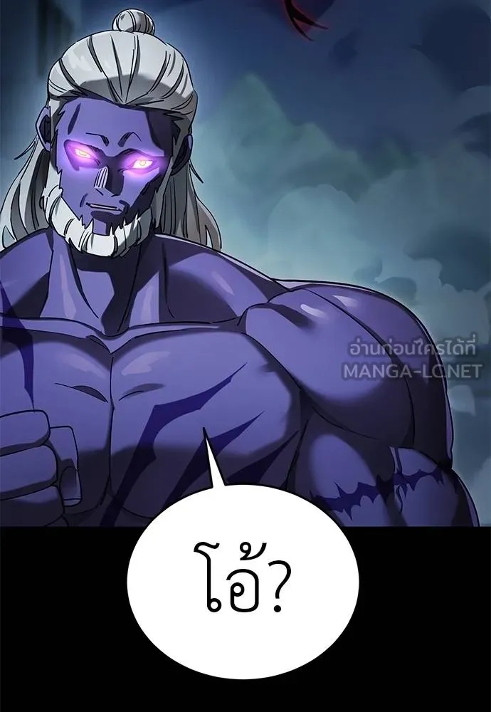 Reincarnation Path of The Underworld King 73 175