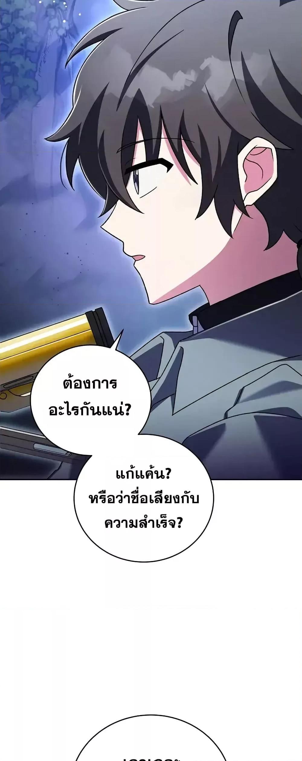 The Novel’s Extra (Remake) 117 (17)