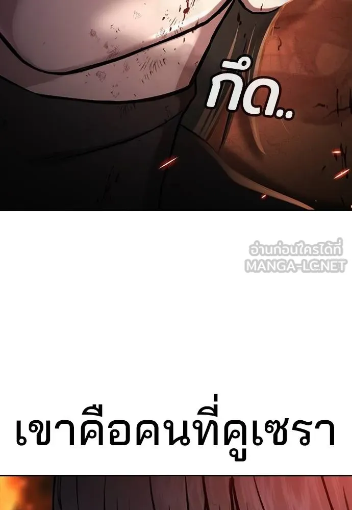 Gu Sera 20 172