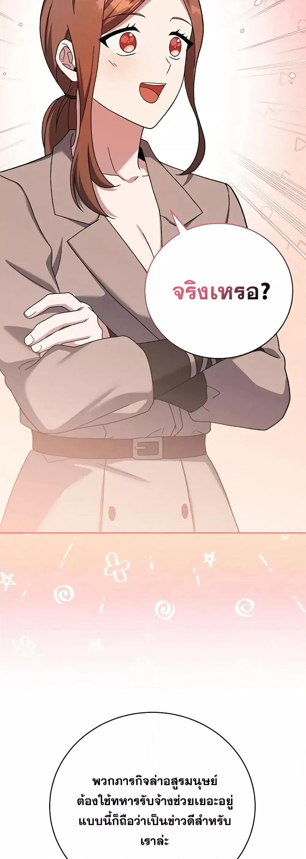 The Novel’s Extra (Remake) 122 (7)
