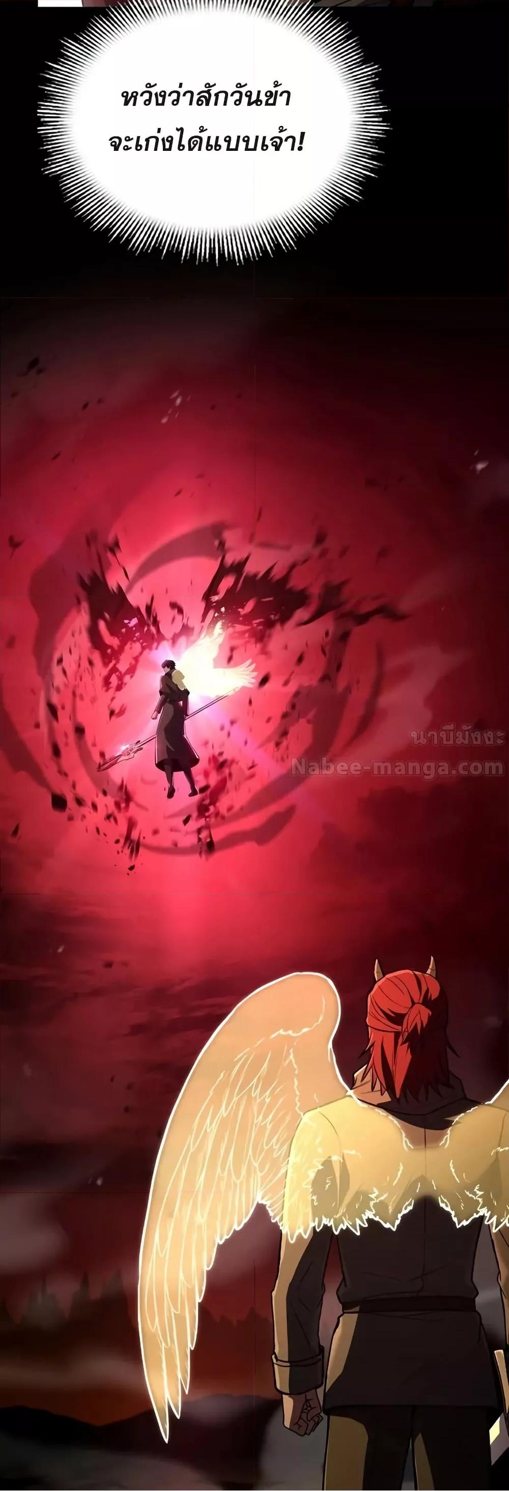 Return of the Legendary Spear Knight 167 (34)