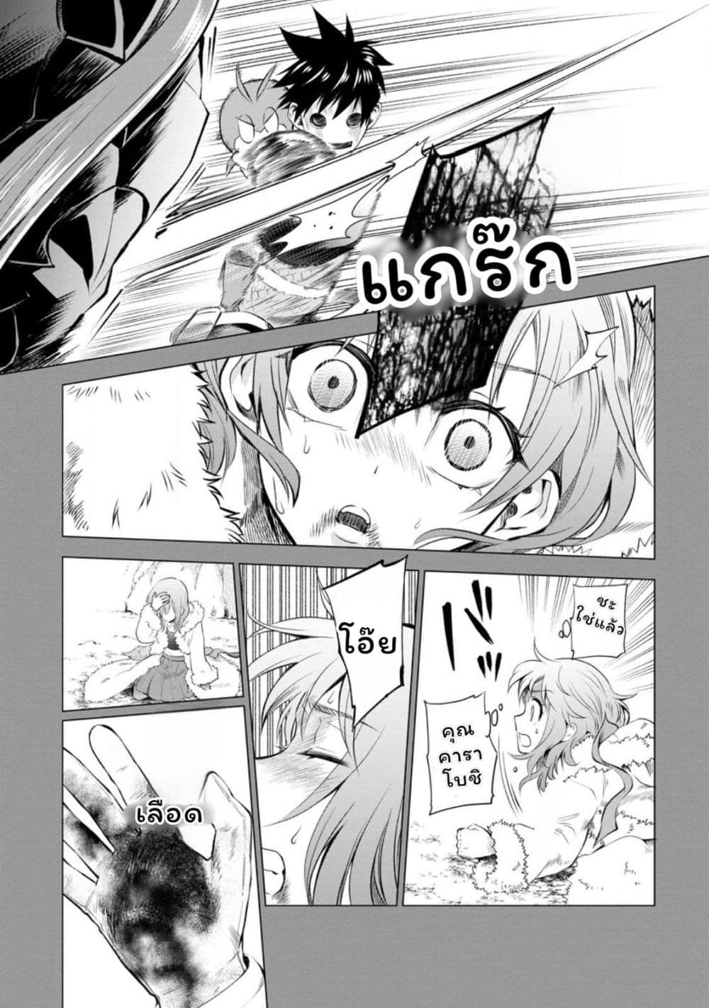 Boken ka ni Narou! Sukiruboodo de Danjon Kouryaku 42 (2)
