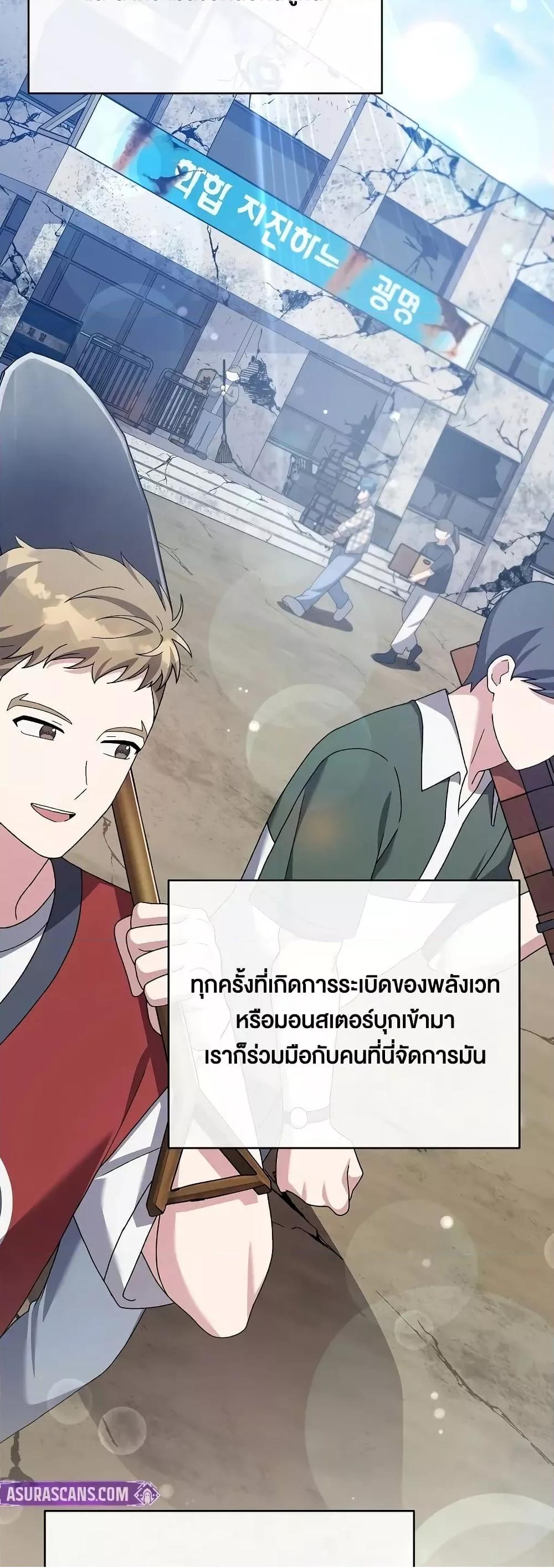 The Novel’s Extra (Remake) 119 (38)