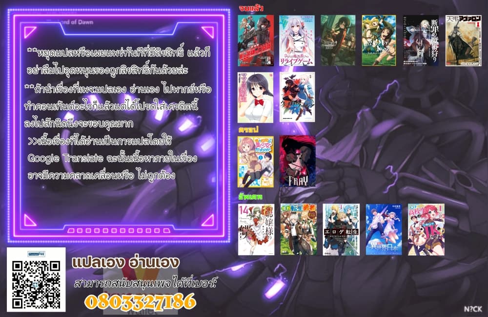 Danshi Koukousei wa Isekai de JK ni Natta 4 21