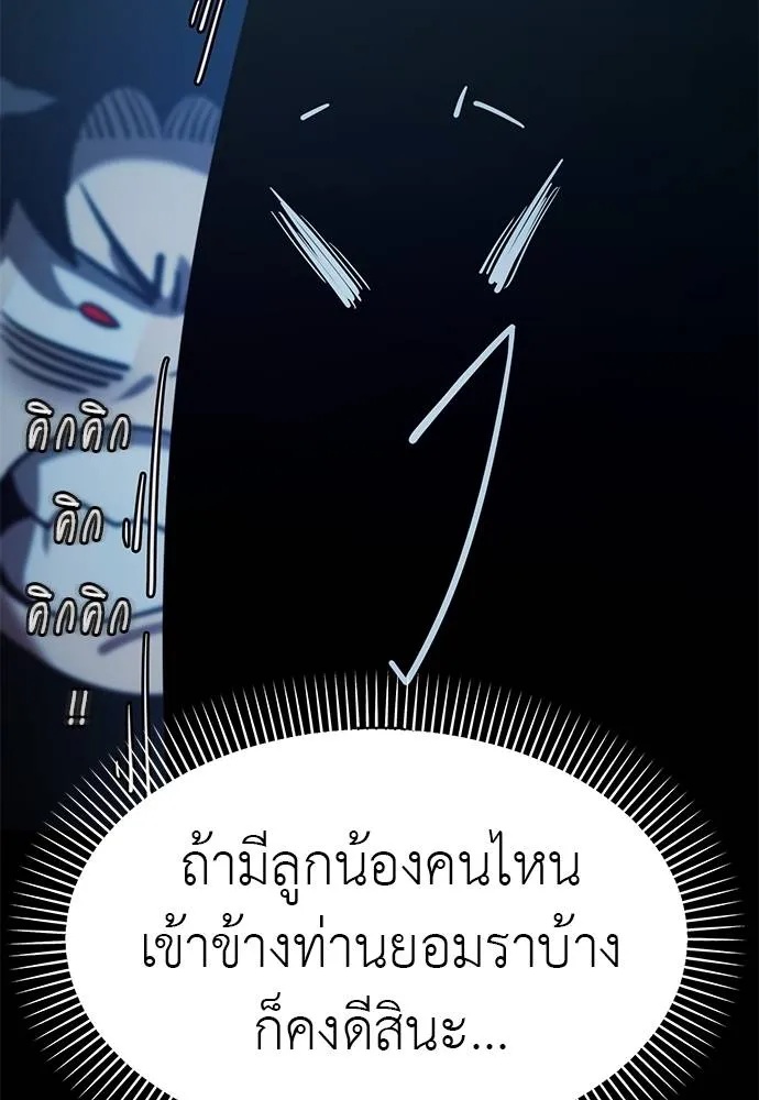 Reincarnation Path of The Underworld King 71 038