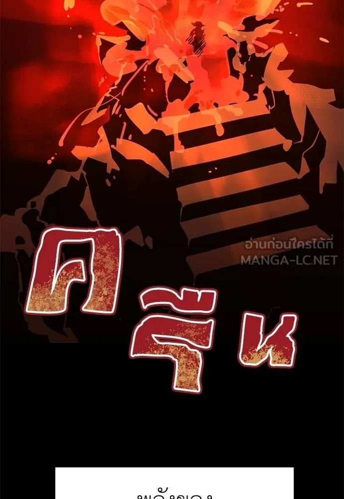 Reincarnation Path of The Underworld King 76 104