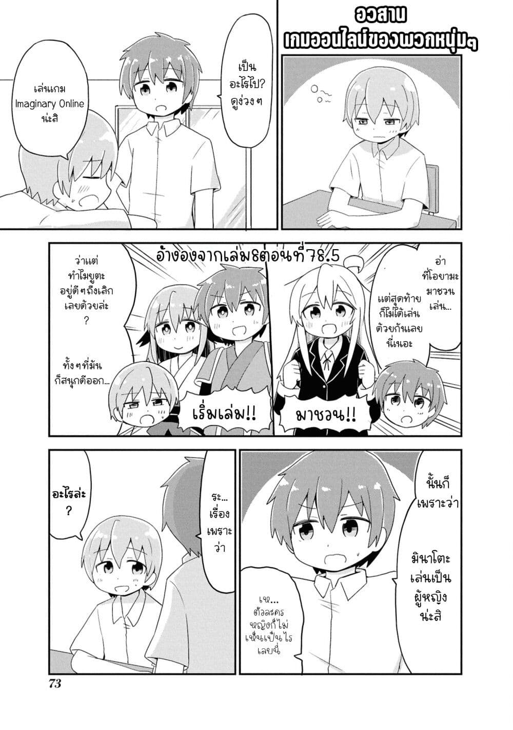 Onii chan wa Oshimai! Koushiki Anthology Comic 69 (1)