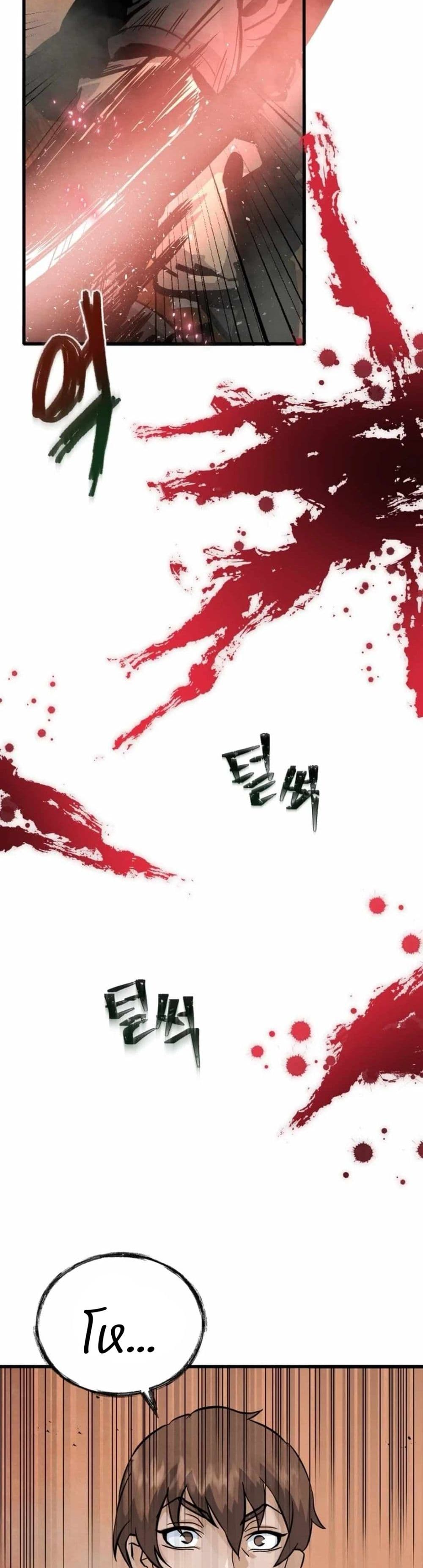 Record of a New Goguryeo 7 41
