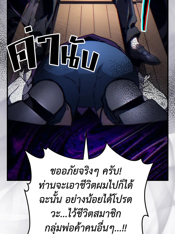 Mr Devourer 70 018