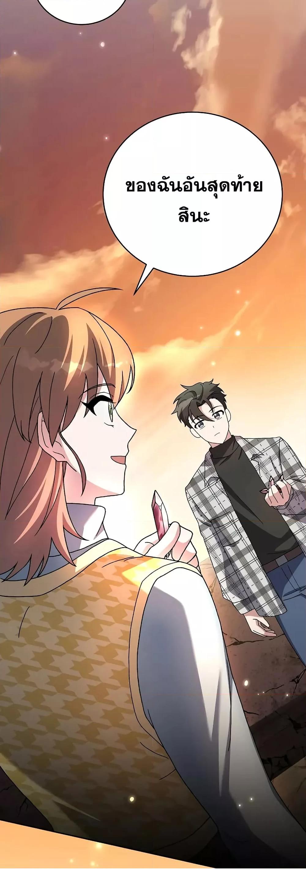 The Novel’s Extra (Remake) 119 (65)