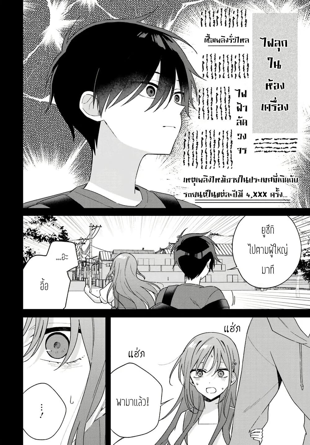 Futago Matomete 9.2 06