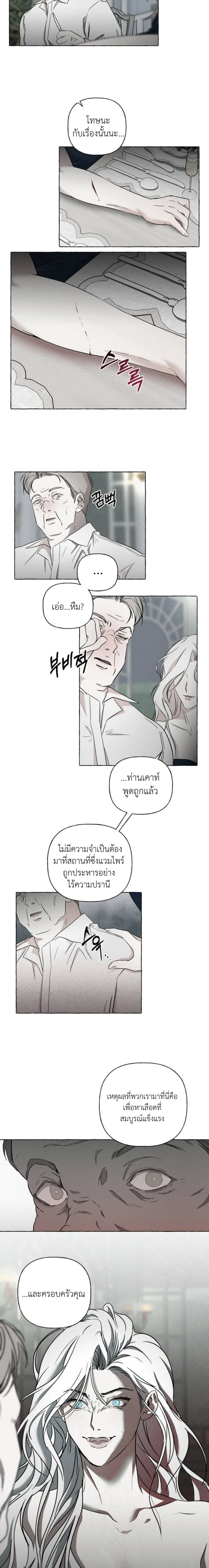 Bones and Petals 1 (7)