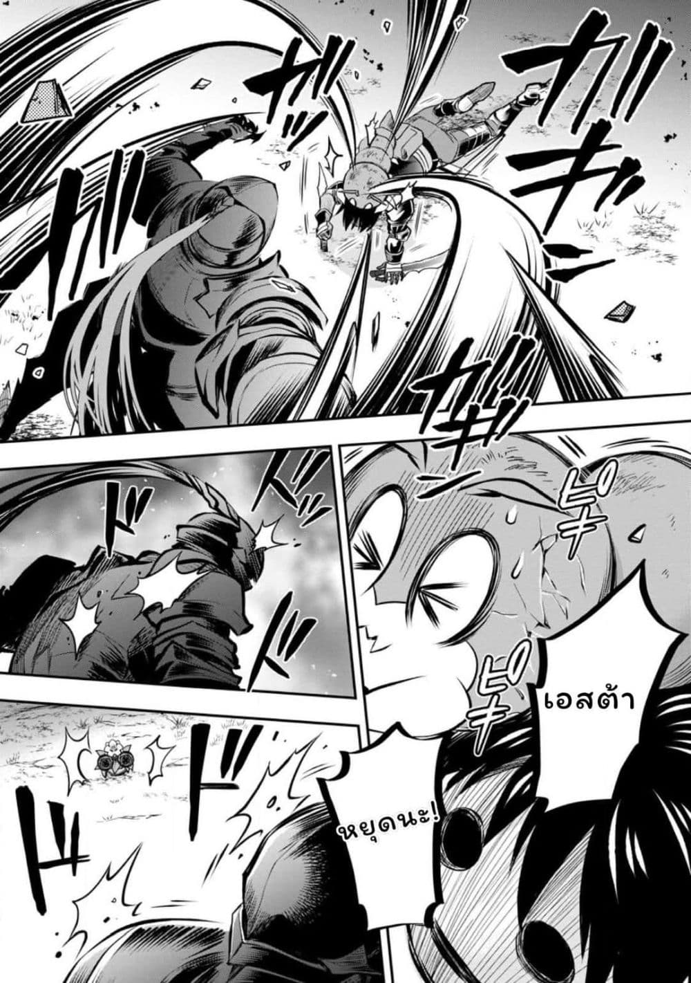 Boken ka ni Narou! Sukiruboodo de Danjon Kouryaku 40 (23)