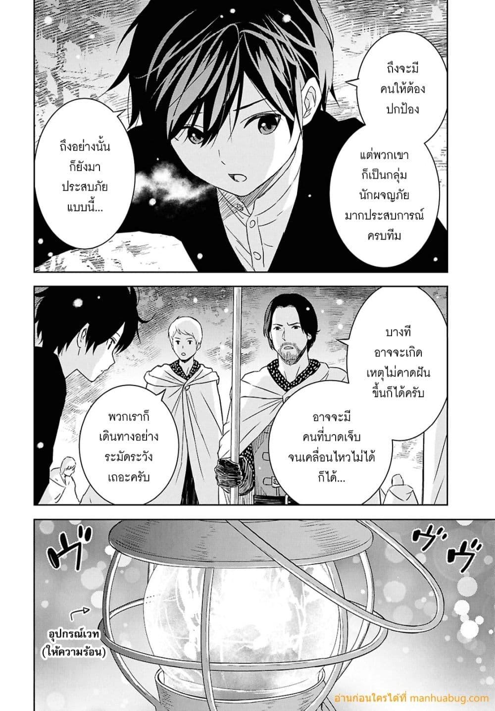 Monogatari no Kuromaku ni Tensei shite 30 13