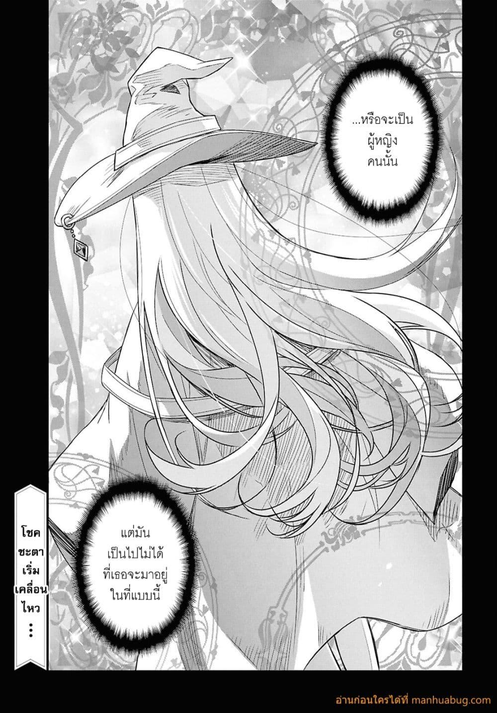 Monogatari no Kuromaku ni Tensei shite 25 20