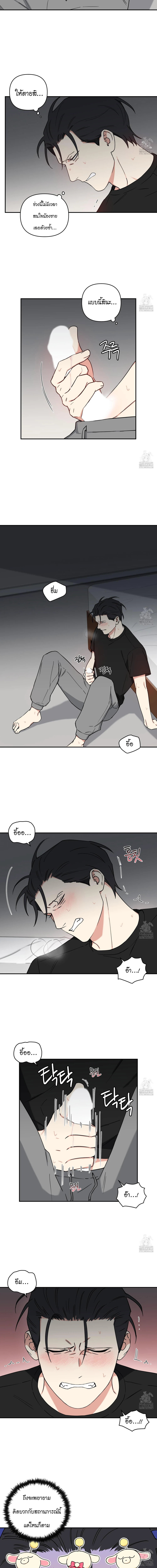 Magical Ahjussi 4 (11)
