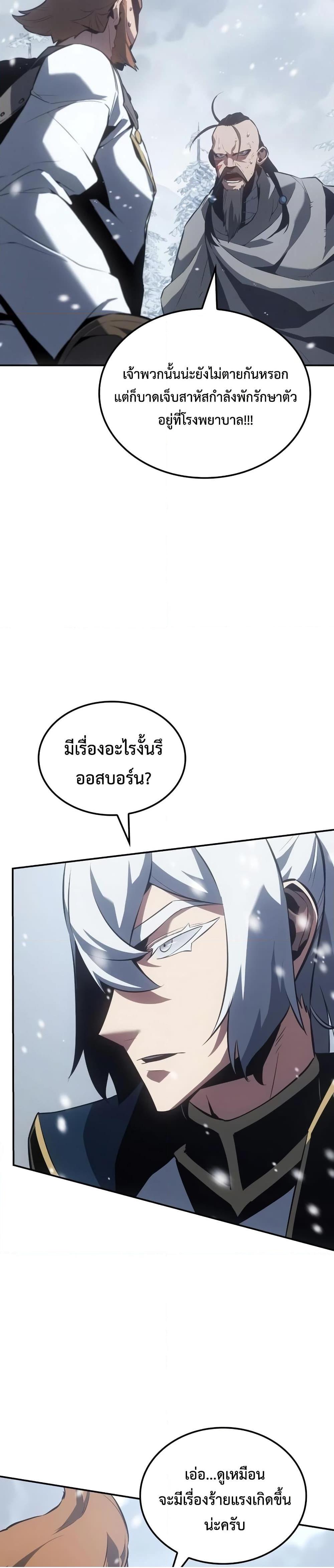 Ice Lord 21 (32)