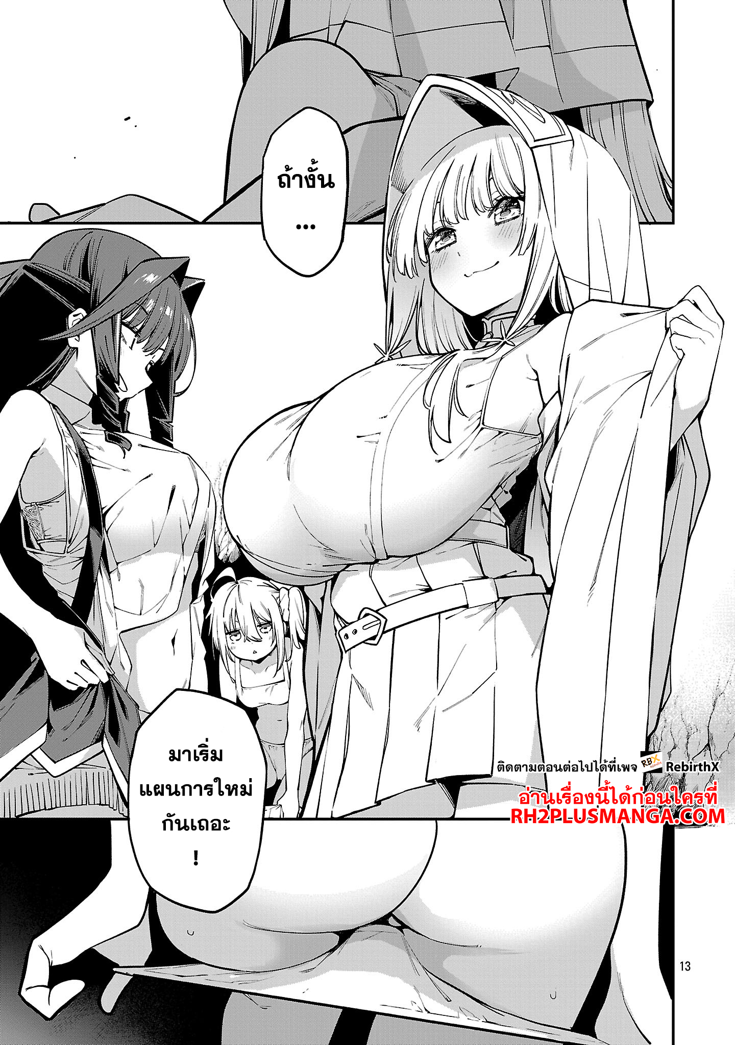 Tensei ni Hakobi Jin no Isekai Kouryakuhou 20.2 01