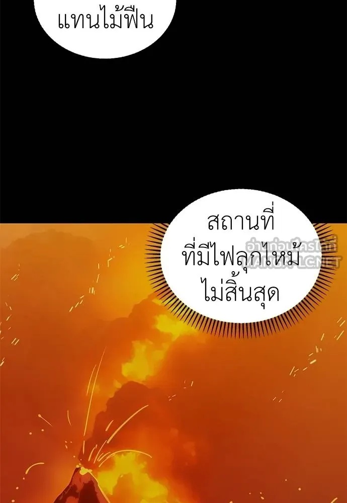 Reincarnation Path of The Underworld King 76 074