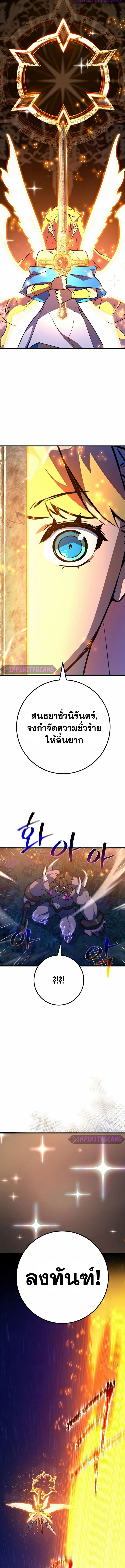 World’s Strongest Troll 65 (6) 002