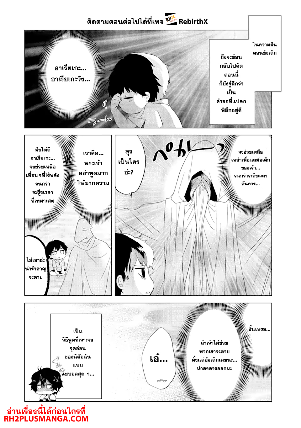 Yuusha Party wo Tsuihou 1 (18)