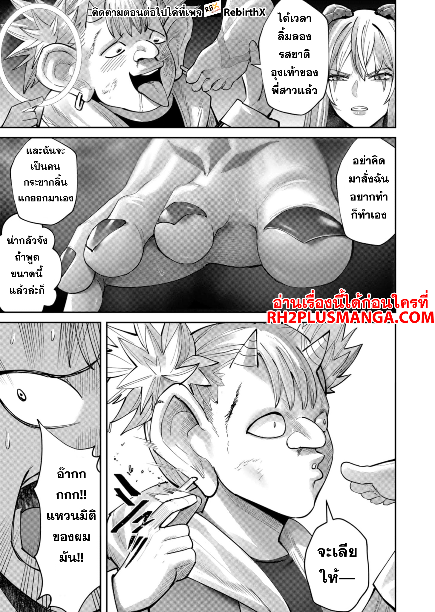 Kichiku Eiyuu 82 19