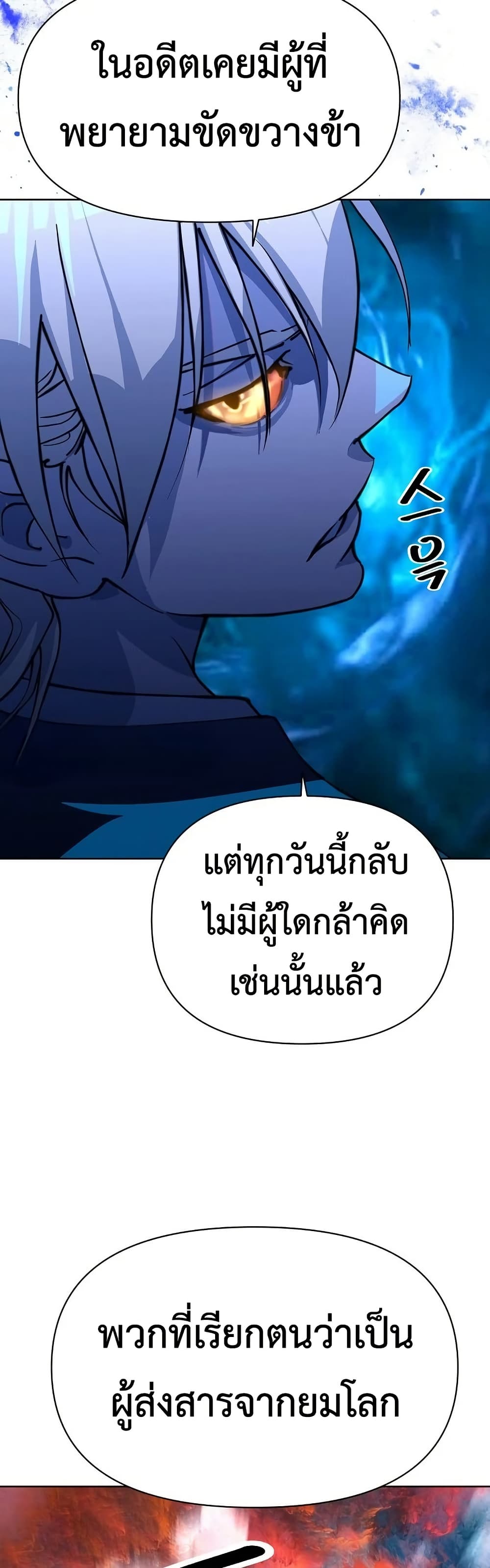 The Great Sage of the Namgung Clan (TGS) 4 38