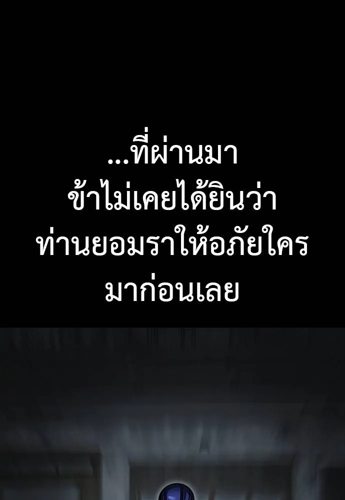Reincarnation Path of The Underworld King 64 011