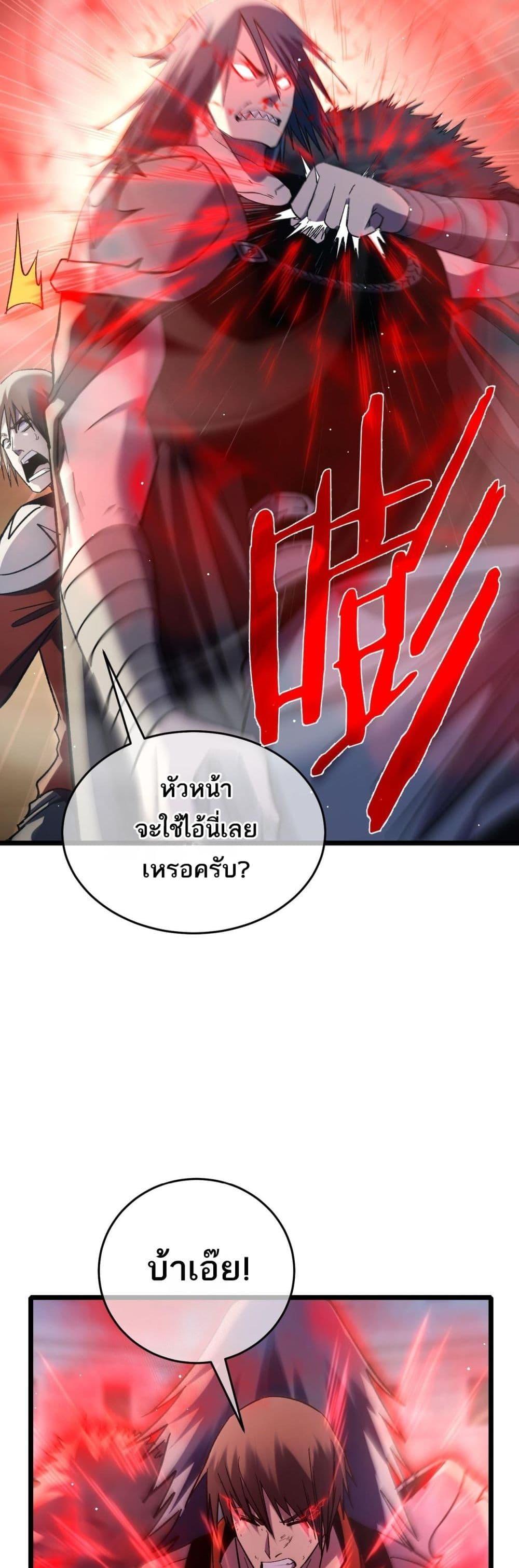 My Passive Skill Are Invincible 70 11