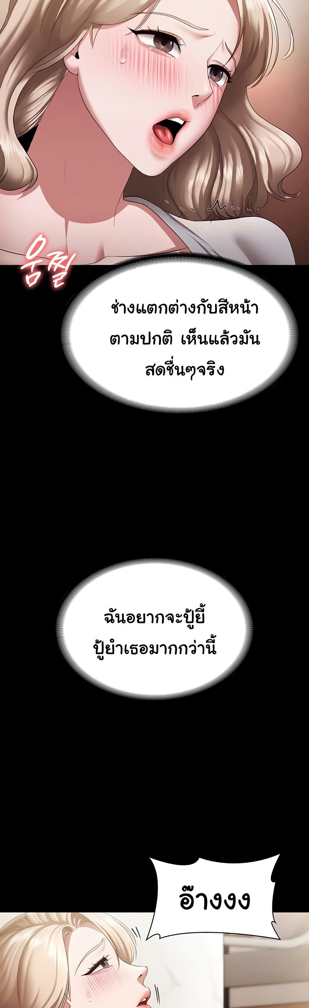 The Chairman’s Wife 29 10