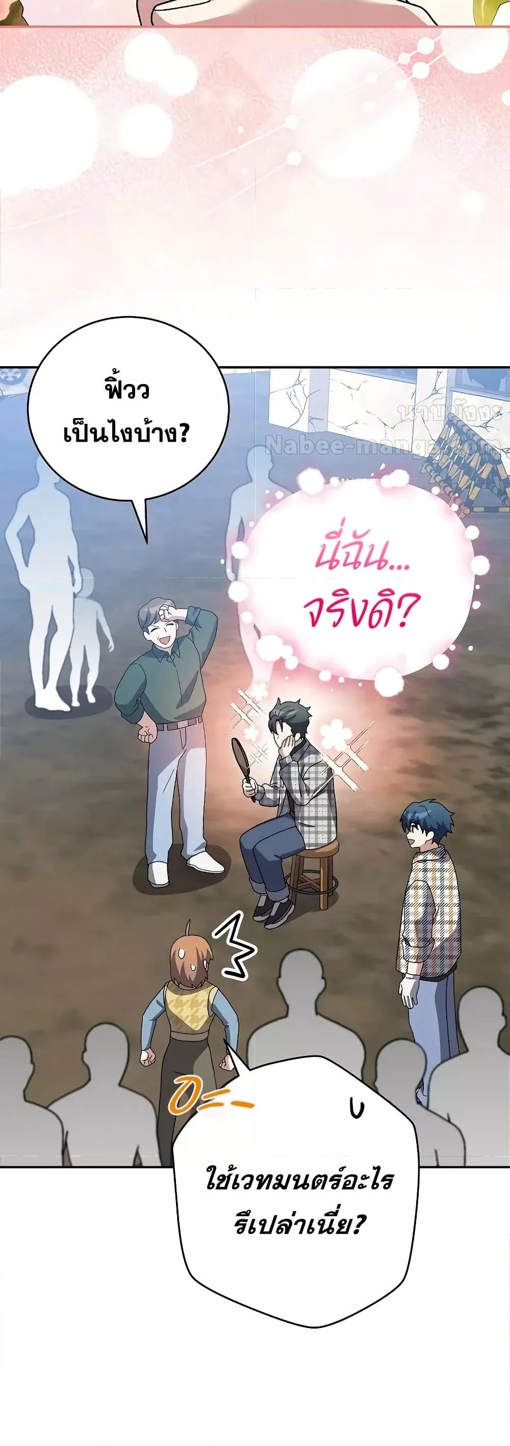 The Novel’s Extra (Remake) 119 (30)