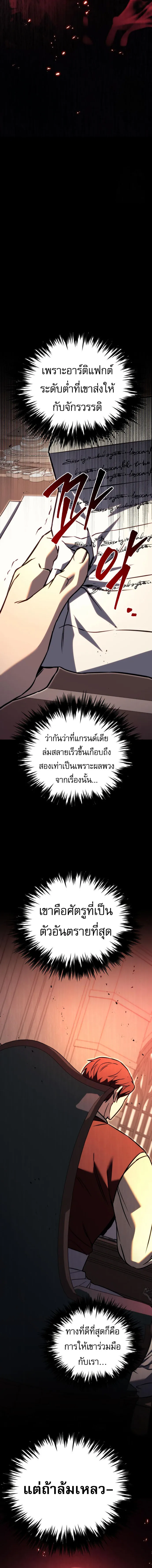 Regressor Of The Fallen Family 74 25