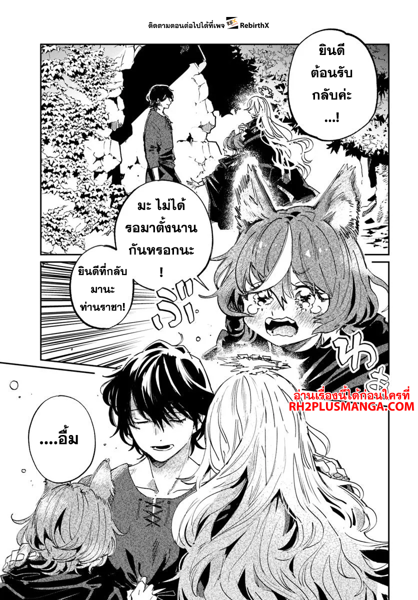 Shikabane Ou no Kikan 2.2 11