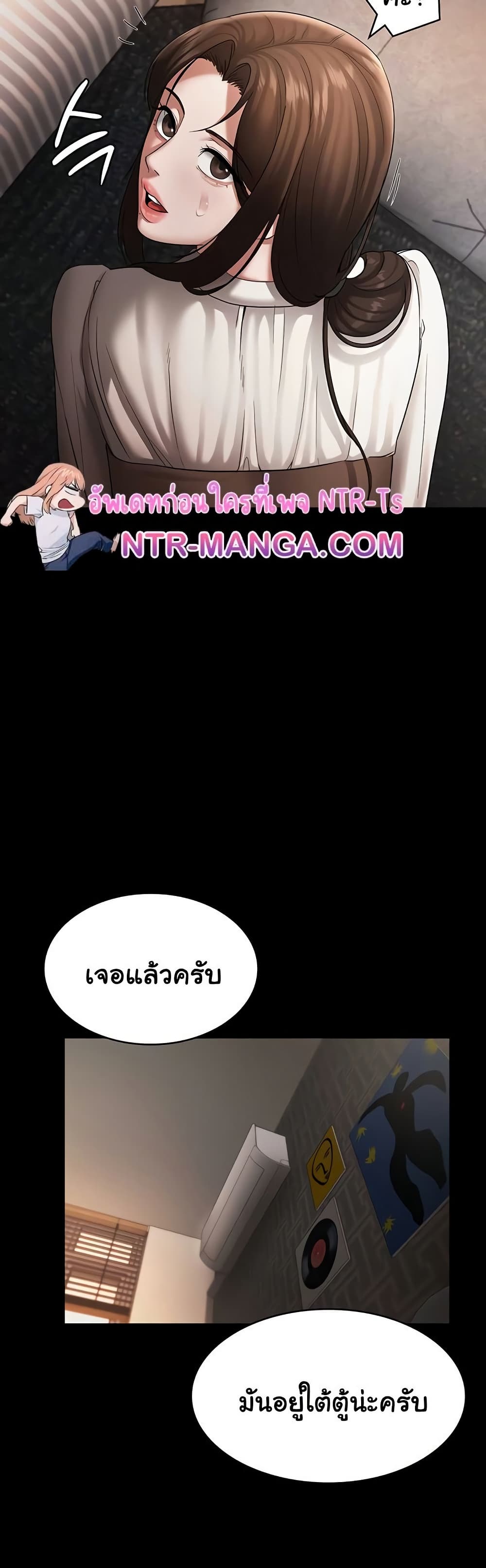 The Chairman’s Wife 30 26