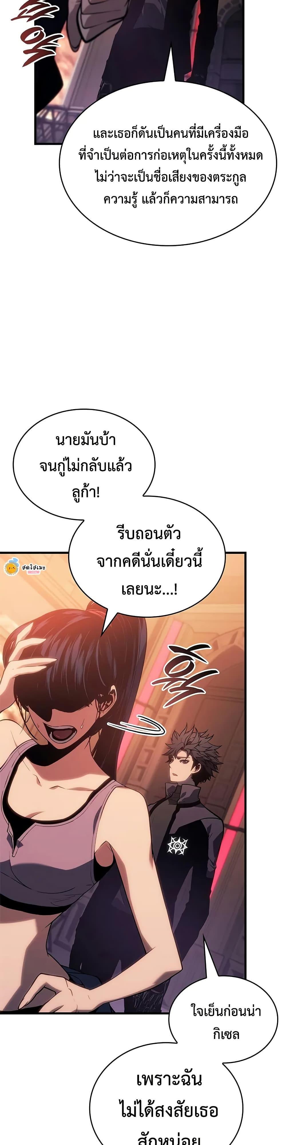 Bad Born Blood 24 (25)