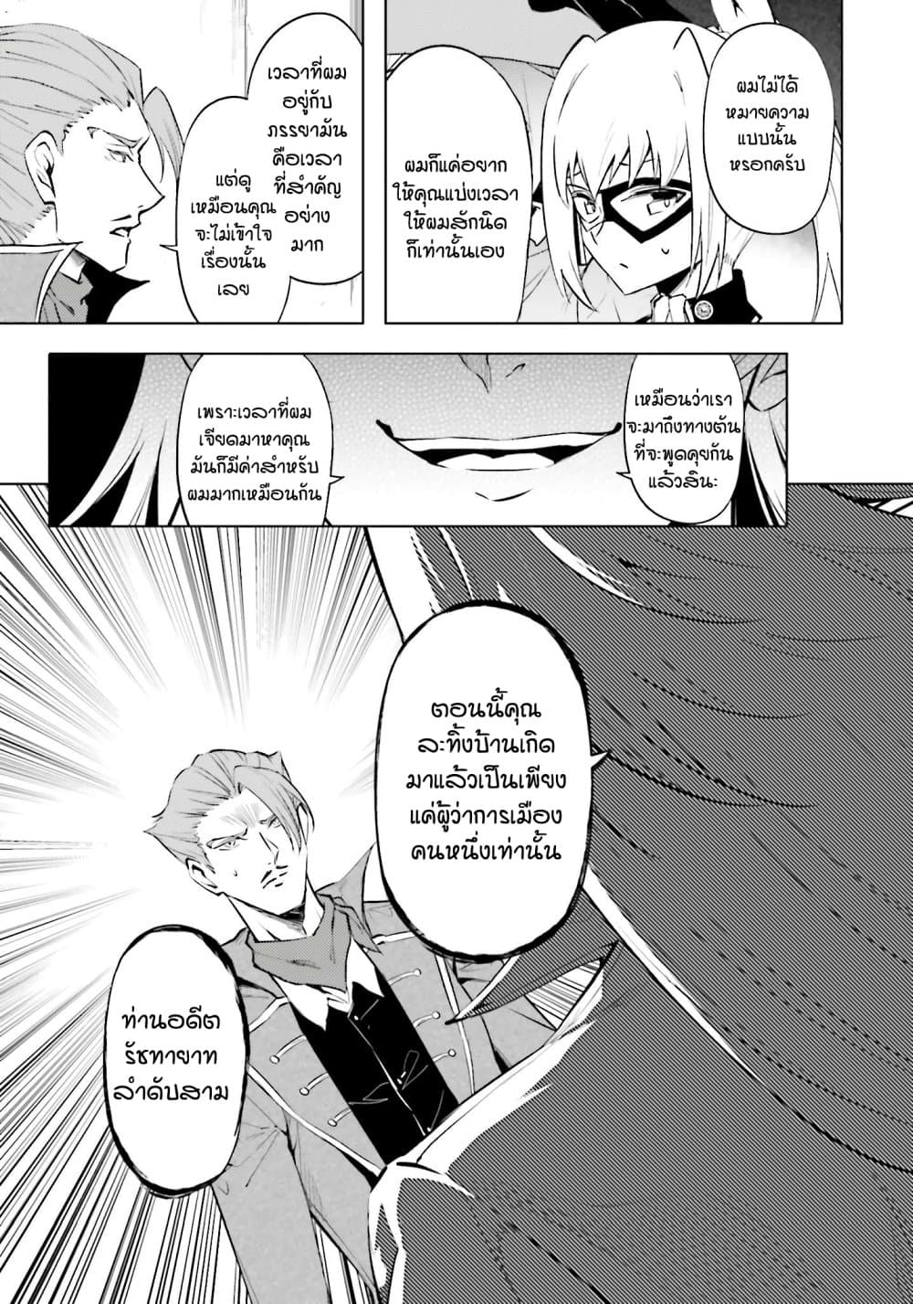 Tono no Kanri o Shite Miyou 79 44