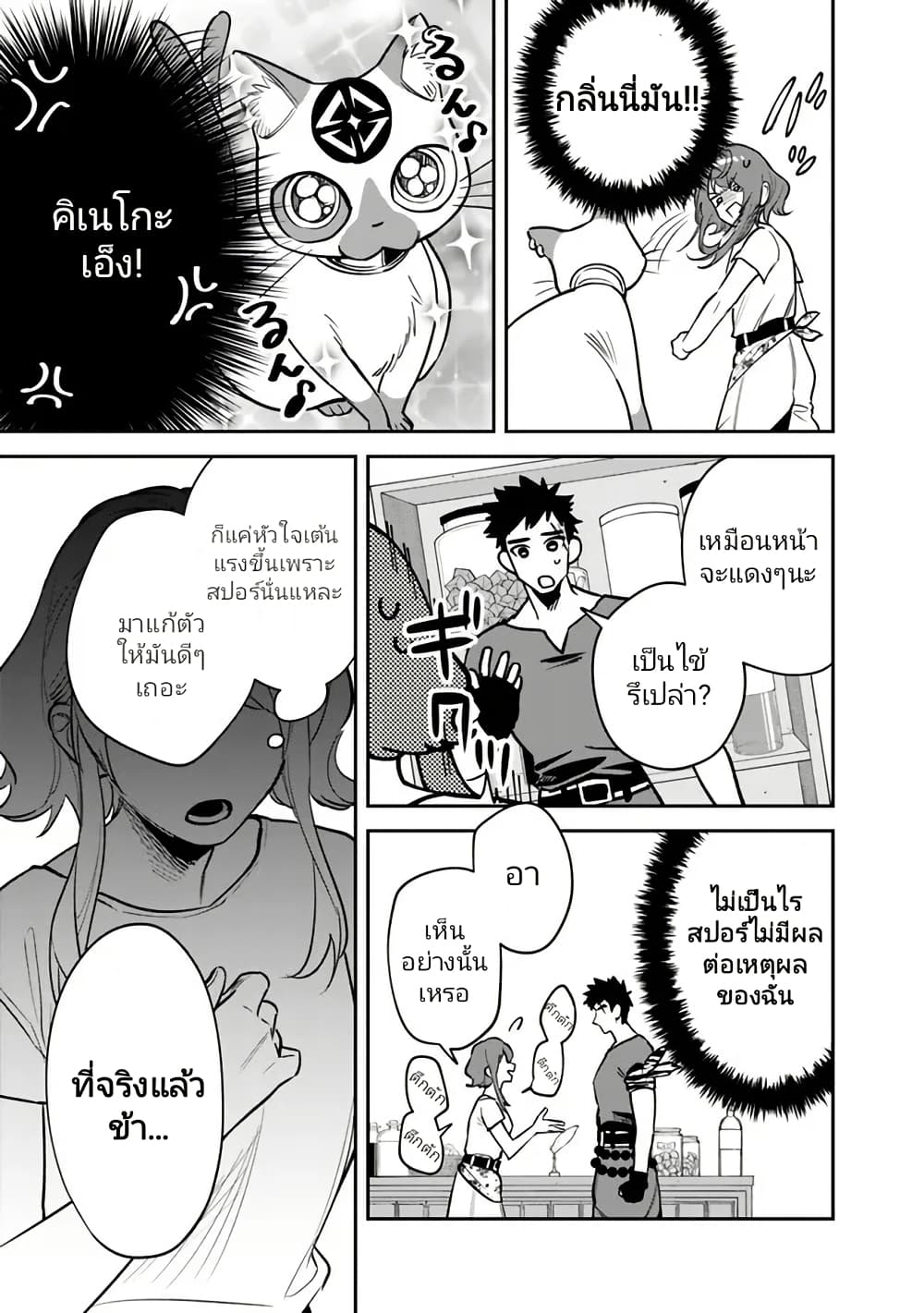 Danshi Koukousei wa Isekai de JK ni Natta 4 03