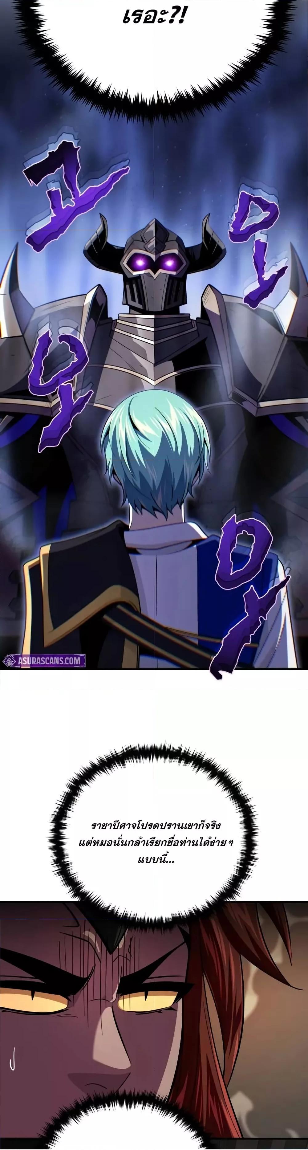 The Dark Magician Transmigrates After 66666 Years 152 (18)