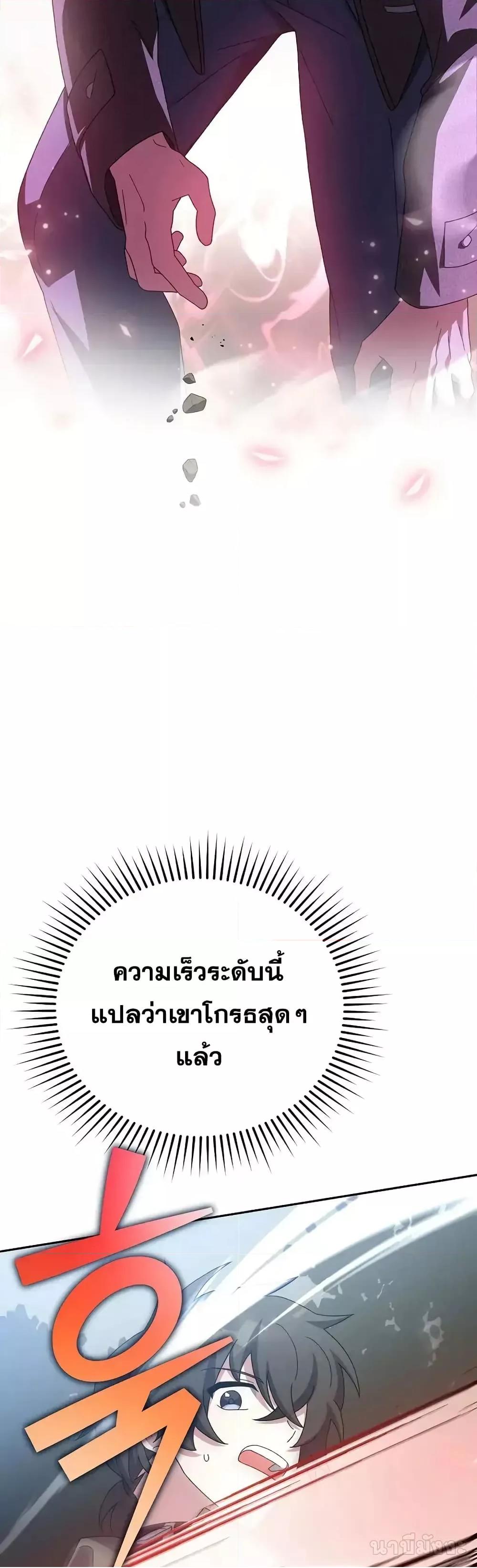 The Novel’s Extra (Remake) 118 (38)