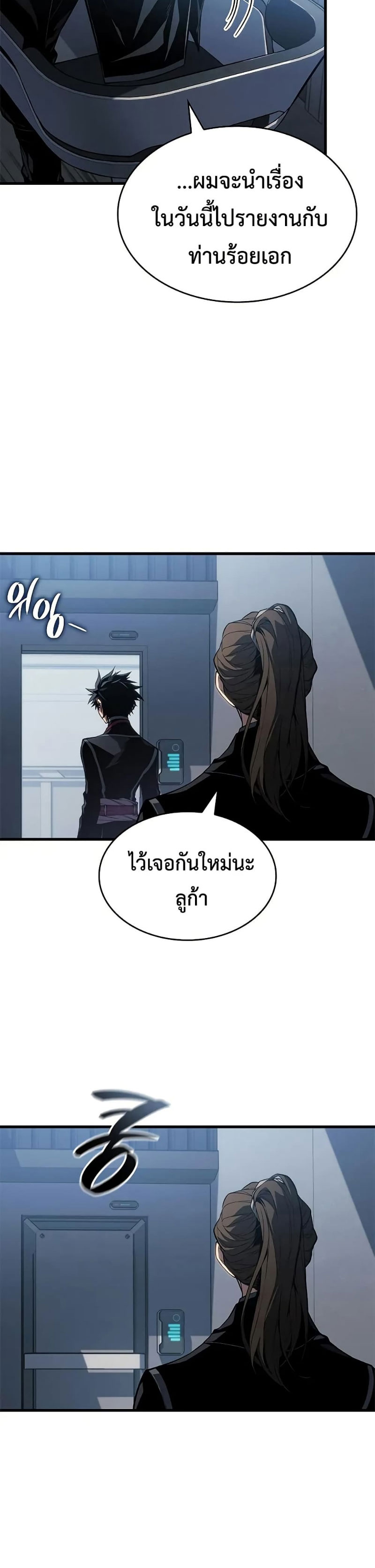 Bad Born Blood 28 (42)