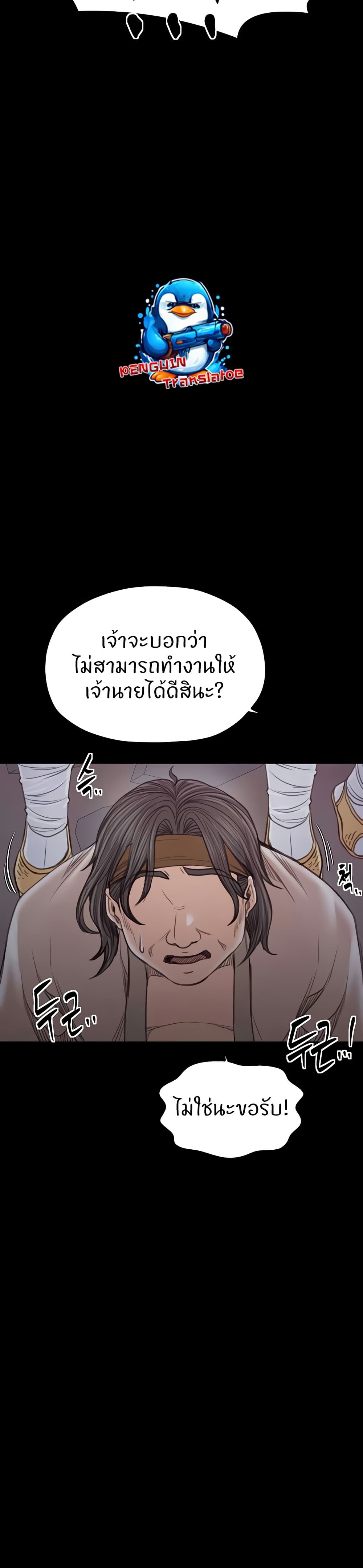 The Servant’s Story 30 08