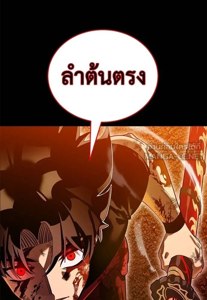 Reincarnation Path of The Underworld King 76 131